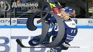 KHL| Dynamo Moscow Goalhorns 2019-20
