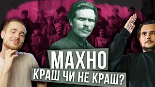 Батько Махно Краш? | Нестор Махно Біографія і українська анархія | Історія України