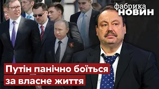 ❓Гудков раскрыл главный страх Путина: чтобы этого избежать он готов на все!