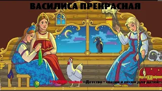 Василиса Прекрасная. Сказка для детей и взрослых. Аудиосказка.