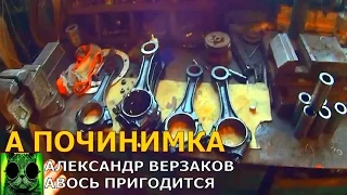 Началось в колхозе утро 2/37. Укороченный день.