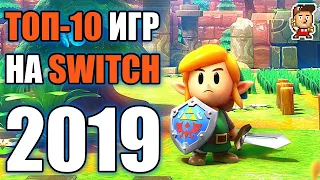 Лучшие игры 2019 года для Nintendo Switch