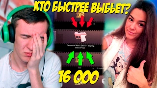 КТО БЫСТРЕЕ ВЫБЬЕТ РОЗОВЫЙ ДИГЛ!? - 16 000 КРЕДИТОВ!