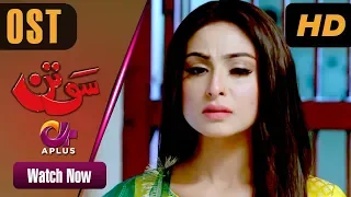 Pakistani Drama | Sotan - Full OST | Aplus Dramas | Aruba , Kanwal , Faraz, Ali| C3C2