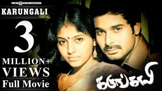 Karungali - Full Movie | Kalanjiyam, Anjali, Srinivas | Srikanth Deva