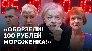 Россияне о росте цен и падении рубля / Большой опрос из Владивостока, Екатеринбурга и Москвы