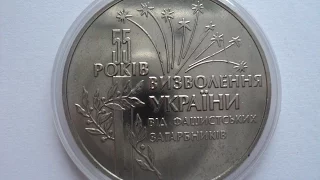 Монета 2 гривні 1999 55 років визволення України від фашистських загарбників