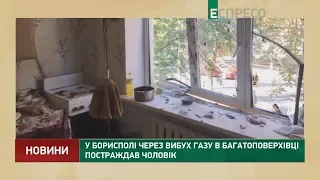 Вибух газу в багатоповерхівці: є потерпілі