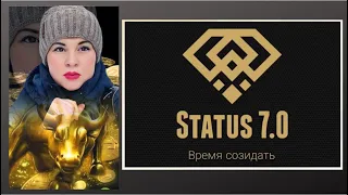 STATUS 7.0 МАРКЕТИНГ ПРОСТЫМИ СЛОВАМИ  Демидова Наталья