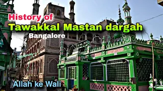 History of HAZRAT TAWAKKAL MASTAN DARGAH | Bangalore MOST FAMOUS DARGAH @TheTigerofMysore