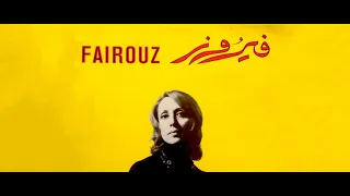 ساعتان من اغاني فيروز  😍بدون اعلانات 😎قهوة الصباح ☕فيروز فيروزيات 👸اغاني الصباح2021