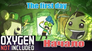 Oxygen Not Included Терра. С чего начинать ( часть 1 )