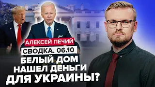 ⚡️БАЙДЕН готовит СРОЧНОЕ РЕШЕНИЕ по Украине / ТРАМП шокировал ЭТИМ ЗАЯВЛЕНИЕМ