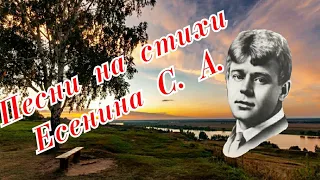 Есенин