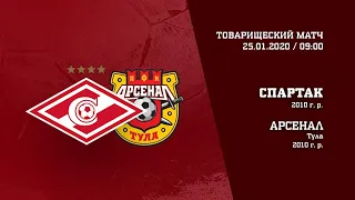 "Спартак" (2010 г. р.) - "Арсенал"