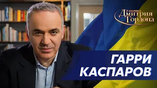 Каспаров. Как умрет Путин, удар Украины по Севастополю, кто нажмет ядерную кнопку, карлик Медведев