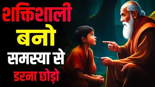 खुद पर विश्वास रखो | समस्या से डरो मत | A Buddhist Story On Self Belive | Buddha Story Hub