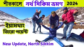 North Sikkim Tour Plan 2024 | North Sikkim Tourist Places | North Sikkim Tour Guide | North Sikkim