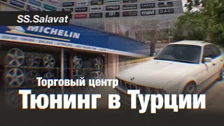 Турция 2023 торговый центр.Нова Молл.Цены Турция 2023. Шопинг бренды.Автотюнинг Турция.Тюнинг Турция