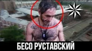 Вор  в  законе  Бесик  Квинихидзе — Бесо  Руставский   выступил  в  суде  с  официальной  речью.