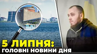 🔴Розвідка озвучила СИТУАЦІЮ НА ЗАЕС, В Одесі зафіксовано ОТРУЄННЯ РИБОЮ, ДБР затримало суддю