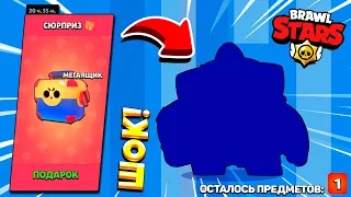 ТАКОГО Я НЕ ОЖИДАЛ! Забрал ВСЕ ПОДАРКИ и Получил НАСТОЯЩИЙ СЮРПРИЗ в Brawl Stars