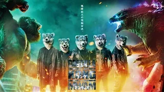 MAN WITH A MISSION「INTO THE DEEP」GODZILLA VS KONG TRIBUTE