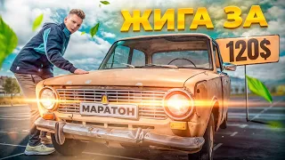 КУПИВ РОЗІРВАНИЙ ЖИГУЛЬ, ЩОБ ПЕРЕПРОДАТИ ДОРОЖЧЕ | МОЄ НАЙДЕШЕВШЕ АВТО