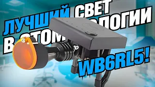 ОСВЕЩЕНИЕ ДЛЯ БИНОКУЛЯРОВ WB6RL5! ЛУЧШИЙ СВЕТ в СТОМАТОЛОГИИ!! #ynd #бинокуляры #свет #стоматология