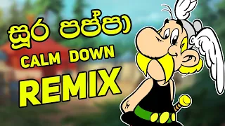 සූර පප්පා  Calm Down  REMIX  🔥🔥🔥