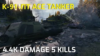 К-91-ПТ Ace Tanker Steel Wall 4.4K Damage 5 Kills ft trickySKRILLEX1