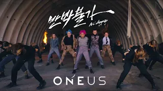 MV ONEUS(원어스) _ No diggity(반박불가) | Dance Cover by JDF From Russia