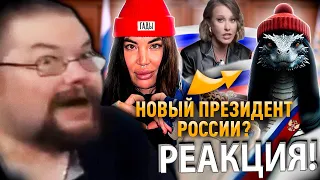 Ежи Сармат Угарает с Бывшего Кандидата в Президенты Радой Русских!