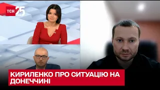 Гарячі новини з Донеччини: де нині війна, вибух у Донецьку, евакуація. Павло Кириленко в ТСН