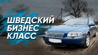 Краткий обзор VOLVO S80 2.4 (170 Hp)