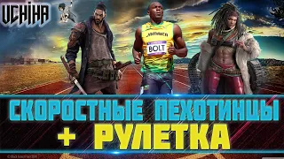 😚| DOOMSDAY Last survivors |Скоростные Пехотинцы | Рулетка на пехоту |  UCHIHA_TV |