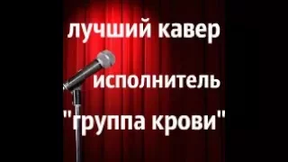 Уличный музыкант поёт песню Цоя. Кино - Группа крови (cover). STREET MUSICIAN.