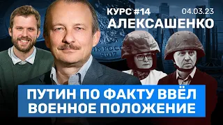 АЛЕКСАШЕНКО: Путин ввел военное положение. Россияне лишатся iPhone. Чиновников массово увольняют