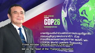 มาทำความรู้จัก COP 26