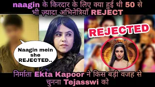 Ekta Kapoor ne kiya tha 50 Se bhi zyada adakaron ke REJECT; Kya tha Tejasswi ko haan karne ki wajah