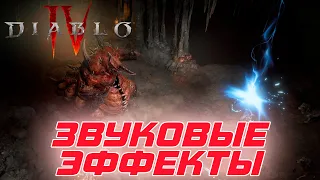 Diablo 4 - Blizzard выпустила новый отчет по очередной системе игре за октябрь 2021