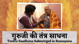 गुरुजी की तंत्र साधना _  HS Sinha's Tantra Saadhna and then turning towards Ramayana