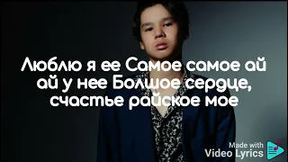 NurMuhammad Jaqyp -Самая самая (Lyrics)