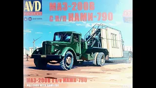 Маз-200в с п/п НАМИ-790