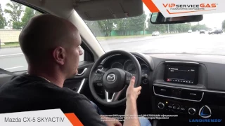 ГБО на Mazda CX-5 SKYACTIV. ГБО 4 поколения. Газ на Мазда  CX-5 SKYACTIV (ГБО Харьков)