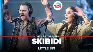 🅰️ @Little Big - SKIBIDI (LIVE @ Autoradio)