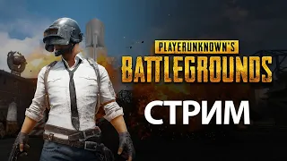 PUBG это моя Жизнь