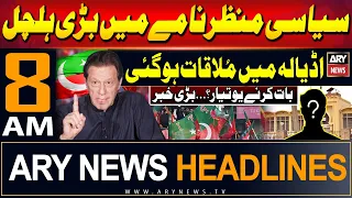 ARY News 8 AM Headlines 2nd June 2024 | Meeting with PTI Chief | Big News