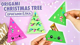 Оригами ЕЛКА из бумаги | DIY Подарок на Новый год | Origami Paper Christmas tree | Gift Ideas