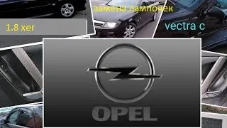 Опель вектра Ц . замена лампочек  замена птф. покупки. opel vectra c #2